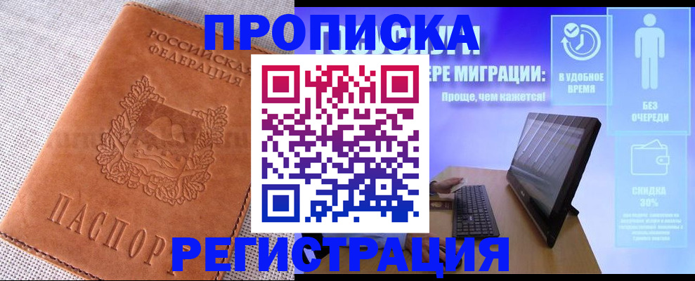 найти адрес прописки в Пятигорске