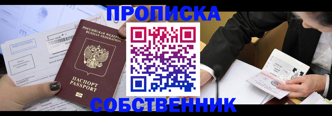 временная регистрация поиск в Пятигорске